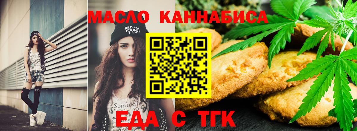 Canna-Cookies конопля  Вход с VPN  Жуковский 