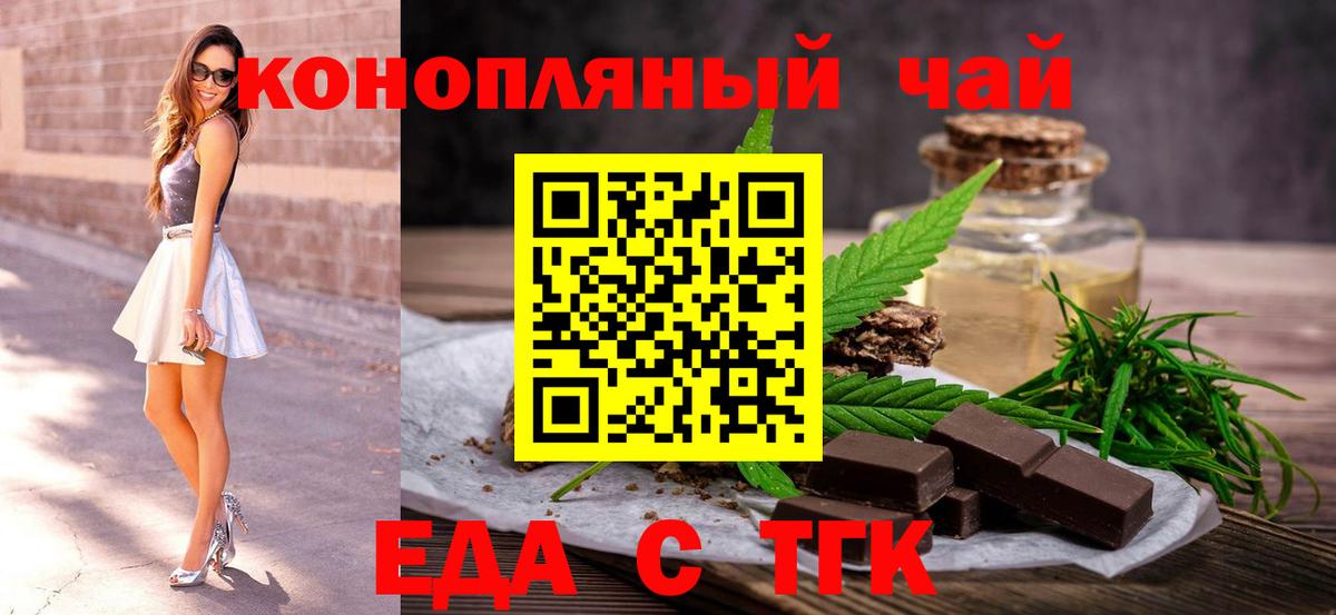 Печенье с ТГК марихуана Жуковский