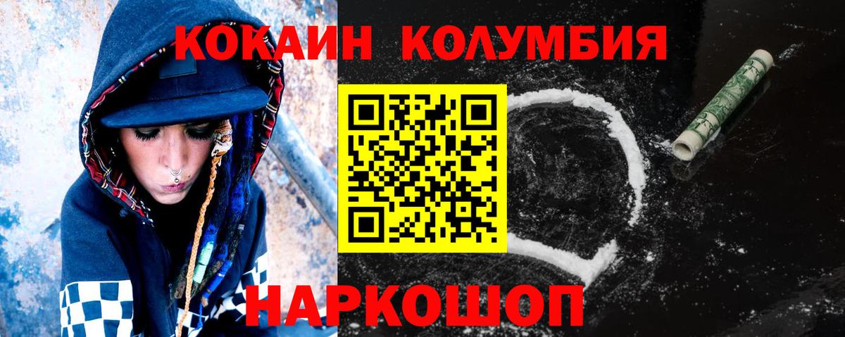 COCAIN 99% Жуковский