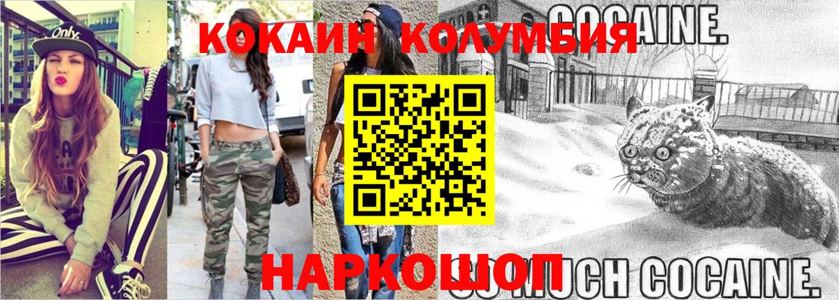 КОКАИН VHQ  Cocaine  закладка  Вход с VPN  Кокаин 99%  Жуковский 