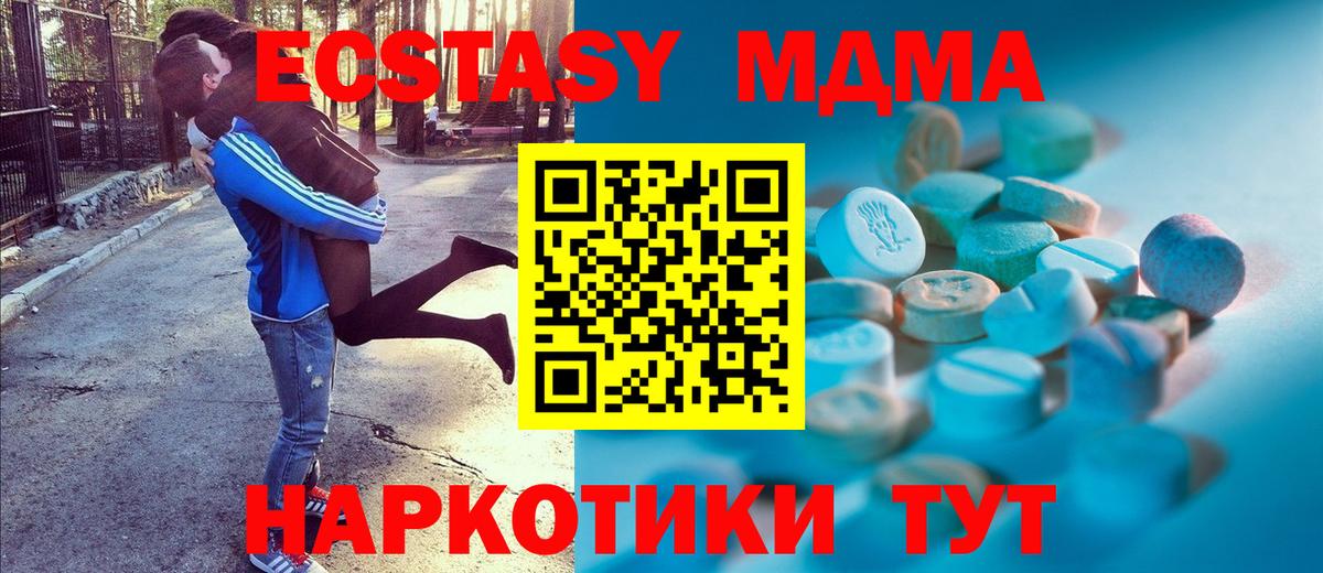 ЭКСТАЗИ 280мг Жуковский