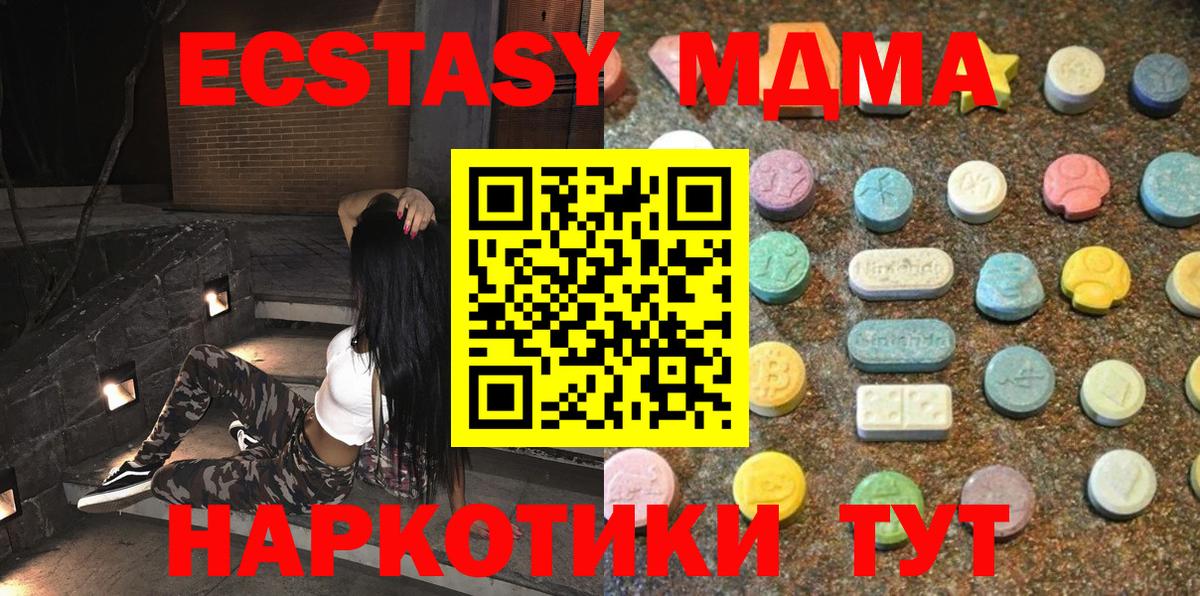 Экстази louis Vuitton  Ecstasy  Жуковский  ЭКСТАЗИ MDMA  Вход с VPN 