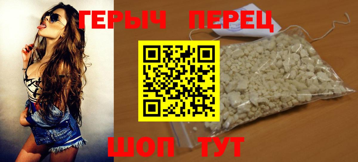 Героин герыч  ГЕРОИН  Жуковский  Вход с VPN 
