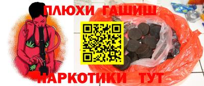 синтетический гашиш Кумертау