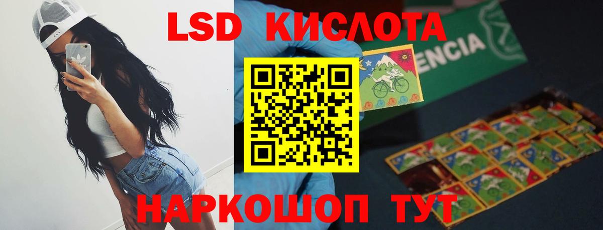 Лсд 25 экстази кислота Жуковский