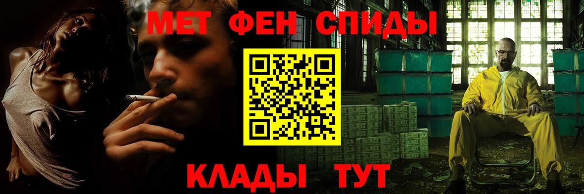 МЕТАМФЕТАМИН мет Жуковский