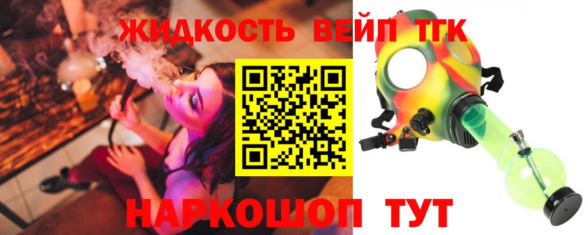 Дистиллят ТГК THC oil Жуковский