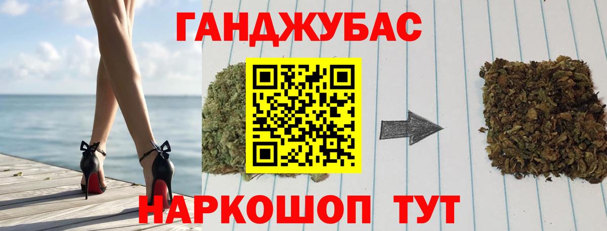 МАРИХУАНА план Жуковский
